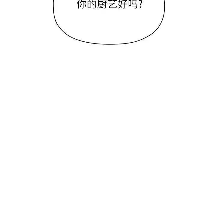 欢迎进入梦幻直播间 - 第13话 - page 70