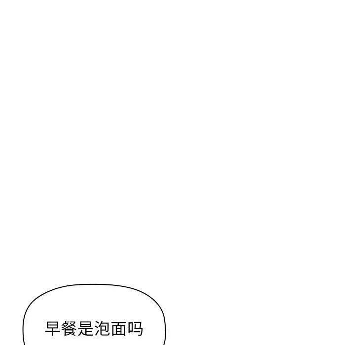 欢迎进入梦幻直播间 - 第13话 - page 77