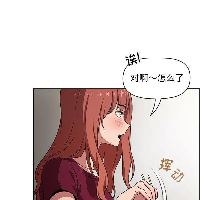 欢迎进入梦幻直播间 - 第13话 - page 79