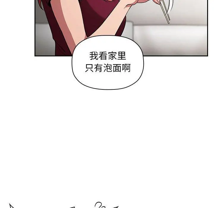 欢迎进入梦幻直播间 - 第13话 - page 80