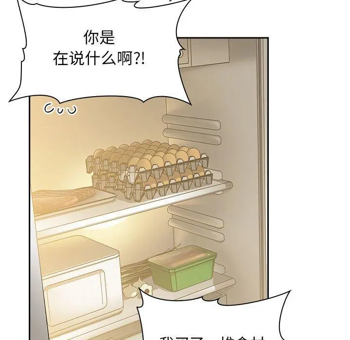 欢迎进入梦幻直播间 - 第13话 - page 81