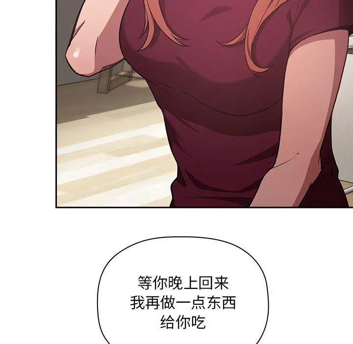 欢迎进入梦幻直播间 - 第13话 - page 86