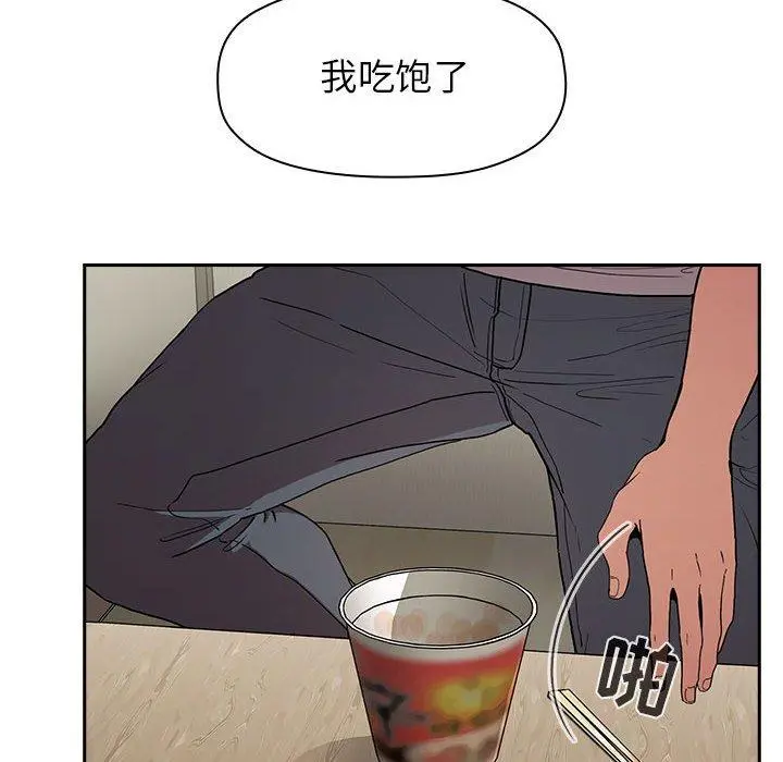 欢迎进入梦幻直播间 - 第13话 - page 90
