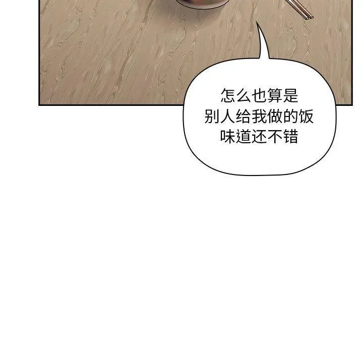 欢迎进入梦幻直播间 - 第13话 - page 91