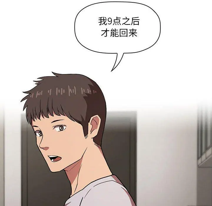 欢迎进入梦幻直播间 - 第13话 - page 92