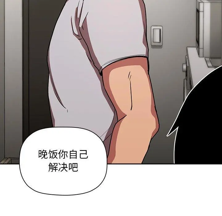 欢迎进入梦幻直播间 - 第13话 - page 93