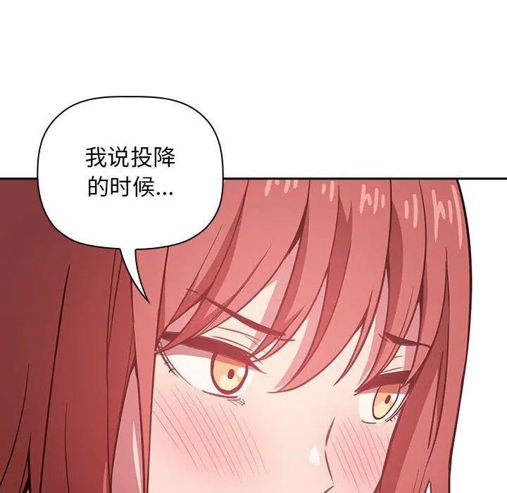 欢迎进入梦幻直播间 - 第13话 - page 100
