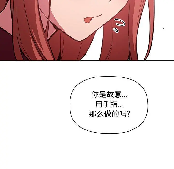 欢迎进入梦幻直播间 - 第13话 - page 101