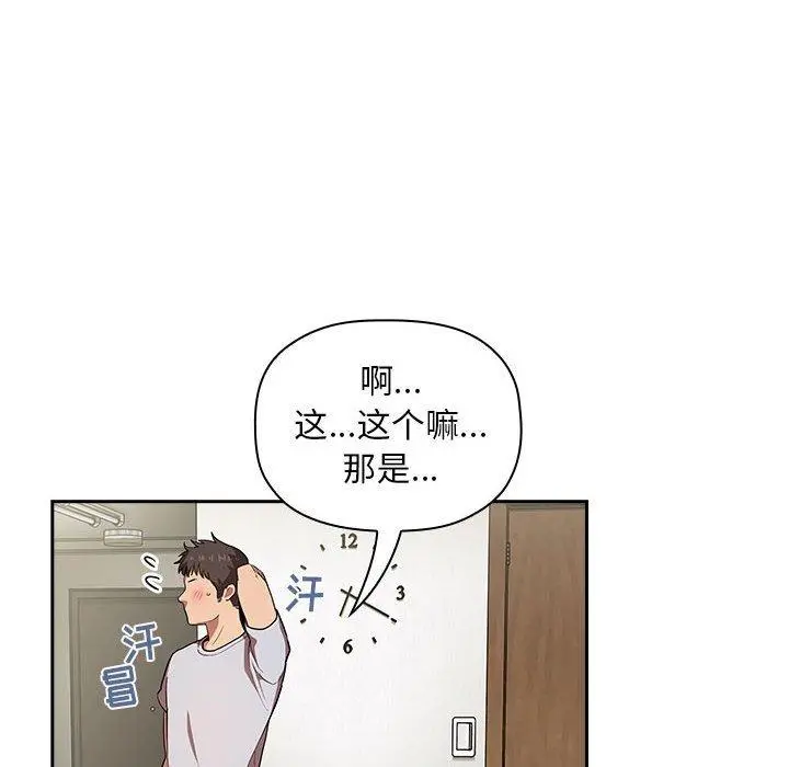 欢迎进入梦幻直播间 - 第13话 - page 102
