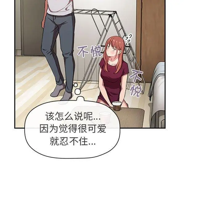 欢迎进入梦幻直播间 - 第13话 - page 103