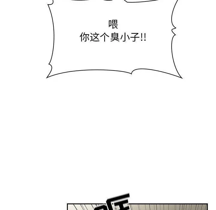 欢迎进入梦幻直播间 - 第13话 - page 106