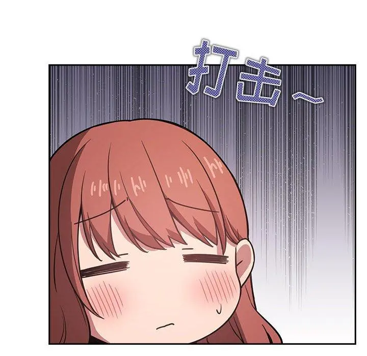 欢迎进入梦幻直播间 - 第13话 - page 112