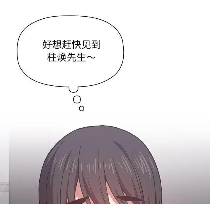 欢迎进入梦幻直播间 - 第13话 - page 119