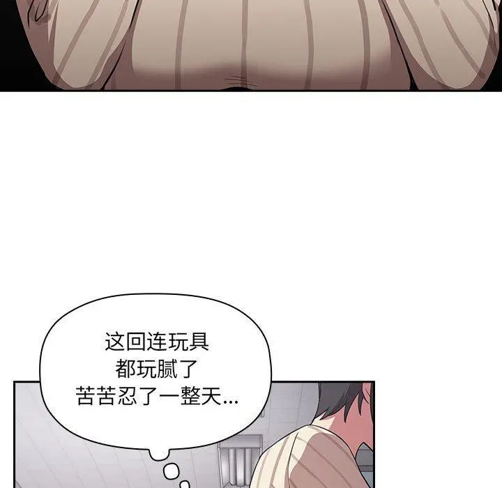 欢迎进入梦幻直播间 - 第13话 - page 121