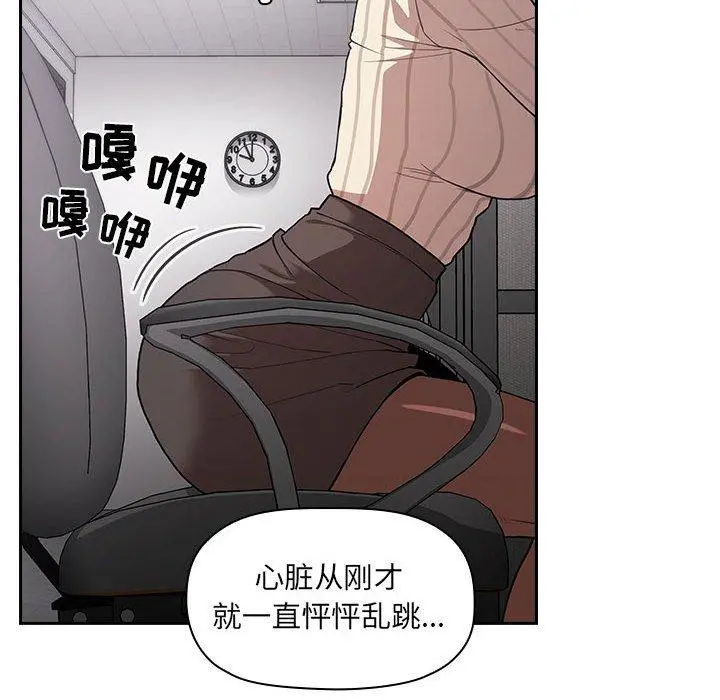 欢迎进入梦幻直播间 - 第13话 - page 122