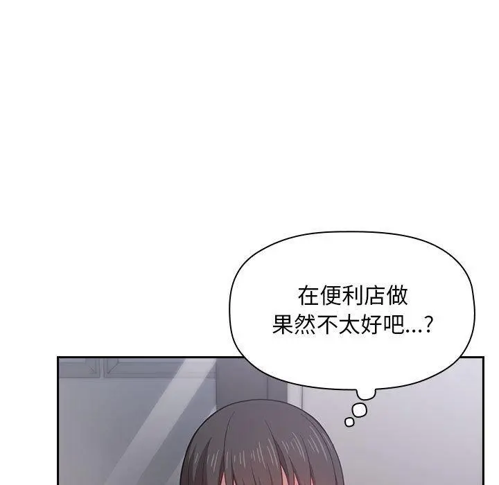 欢迎进入梦幻直播间 - 第13话 - page 123