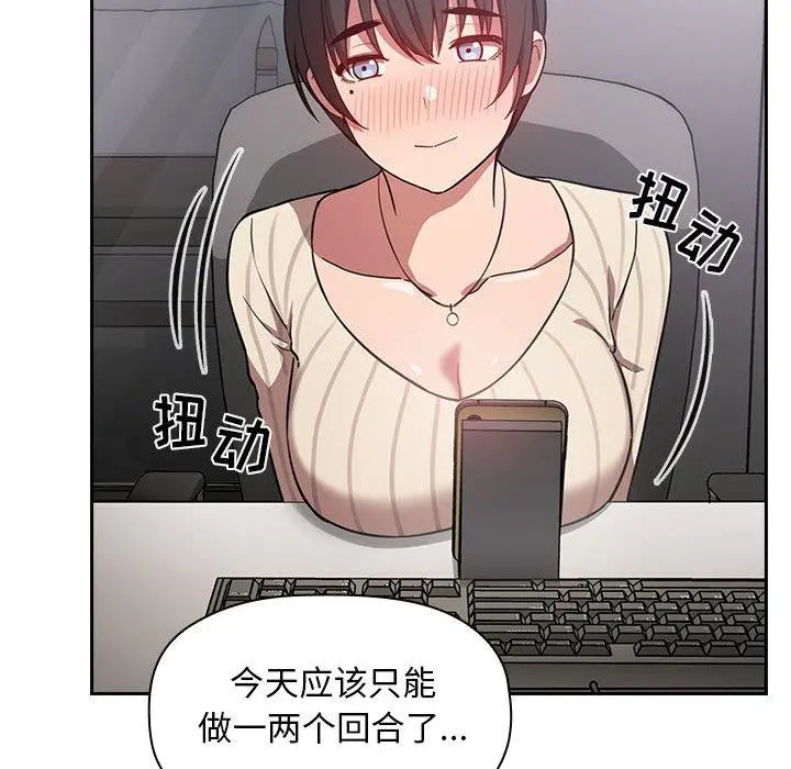 欢迎进入梦幻直播间 - 第13话 - page 124