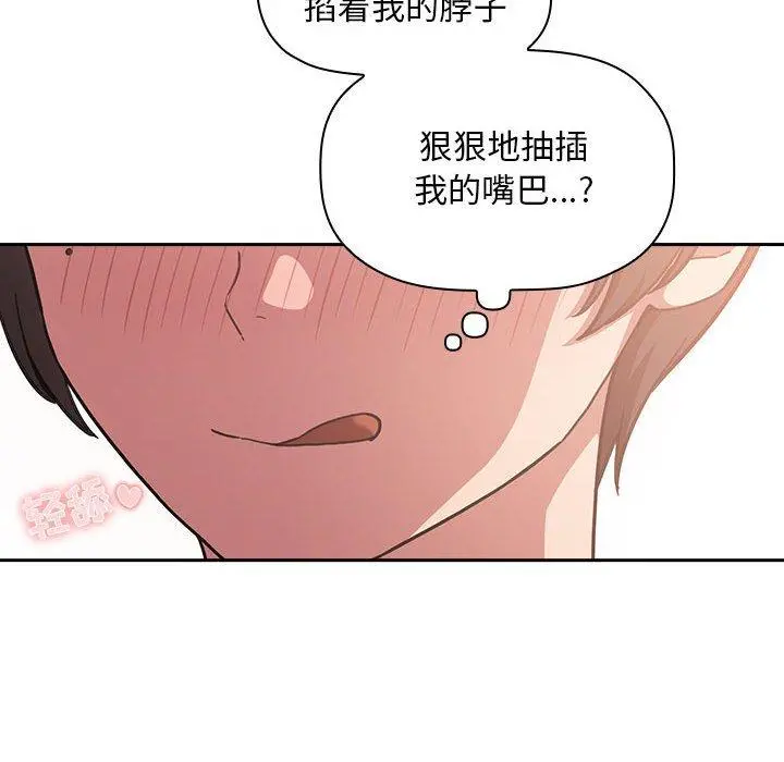 欢迎进入梦幻直播间 - 第13话 - page 128