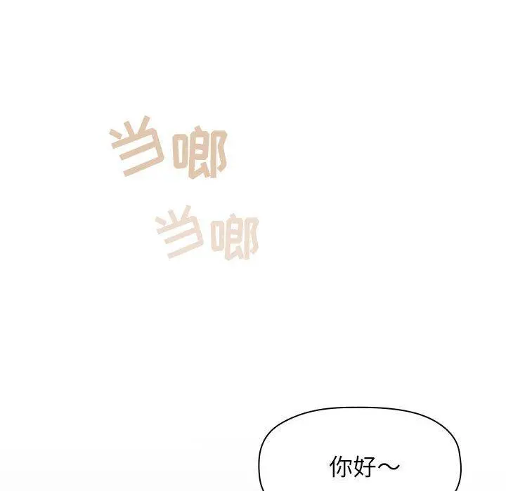 欢迎进入梦幻直播间 - 第13话 - page 136