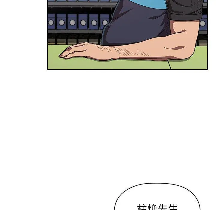 欢迎进入梦幻直播间 - 第13话 - page 141