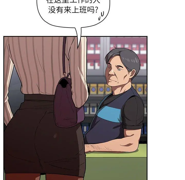 欢迎进入梦幻直播间 - 第13话 - page 145