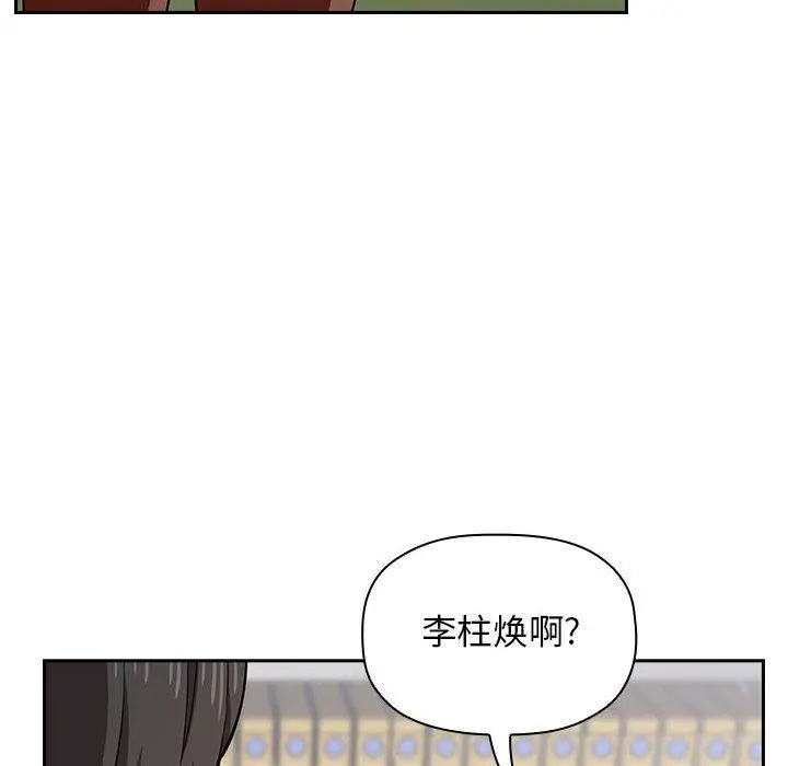 欢迎进入梦幻直播间 - 第13话 - page 146