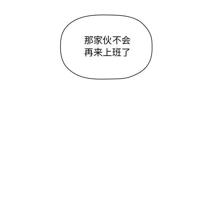 欢迎进入梦幻直播间 - 第13话 - page 148