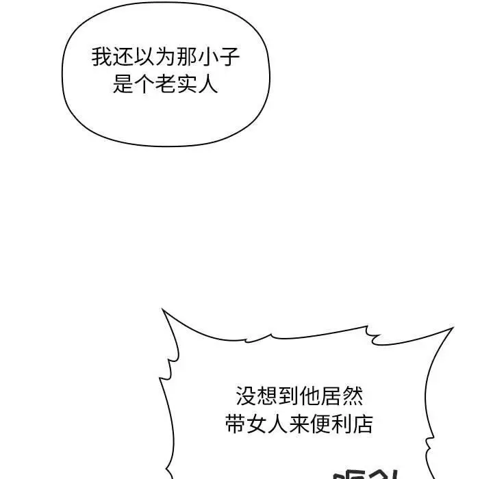 欢迎进入梦幻直播间 - 第13话 - page 149