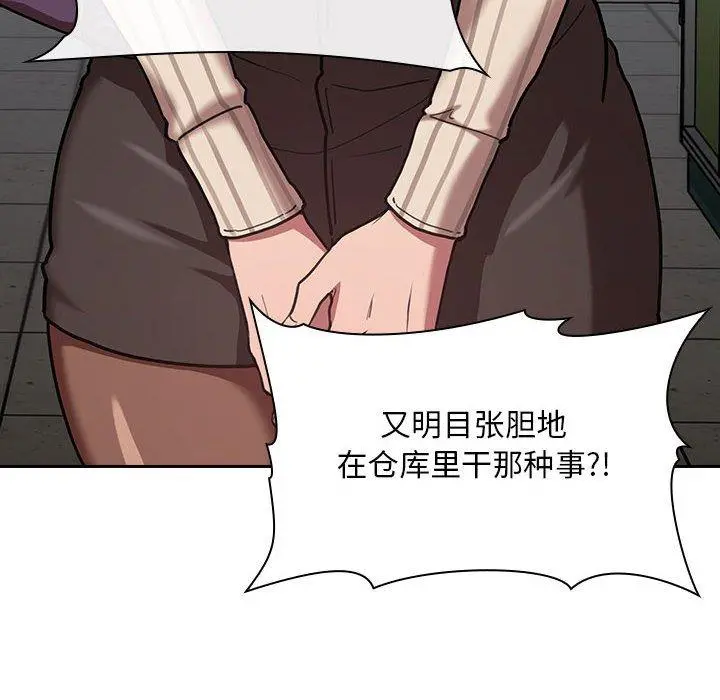 欢迎进入梦幻直播间 - 第13话 - page 152