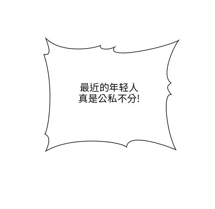 欢迎进入梦幻直播间 - 第13话 - page 153