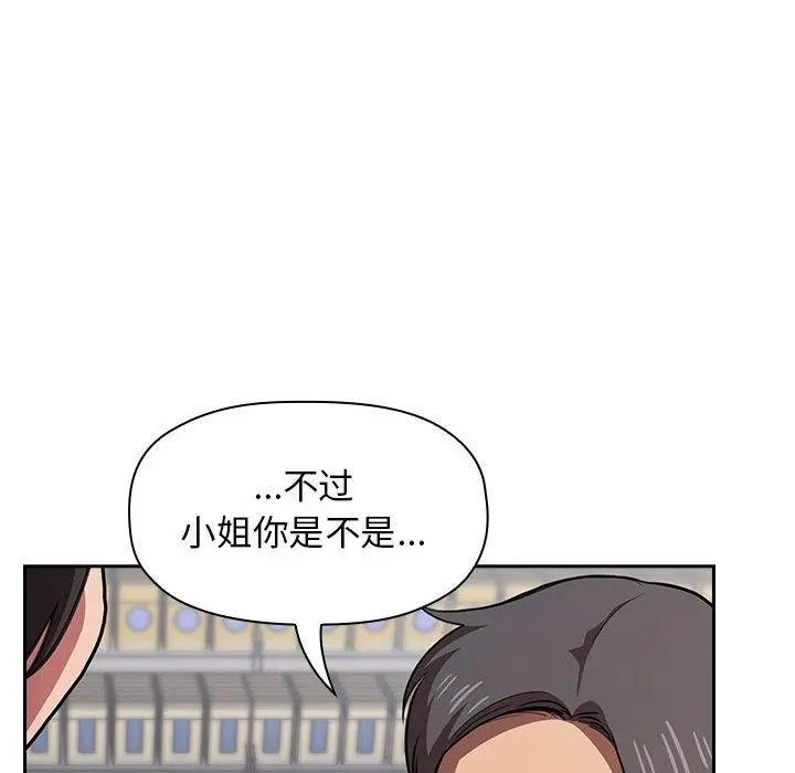 欢迎进入梦幻直播间 - 第13话 - page 154