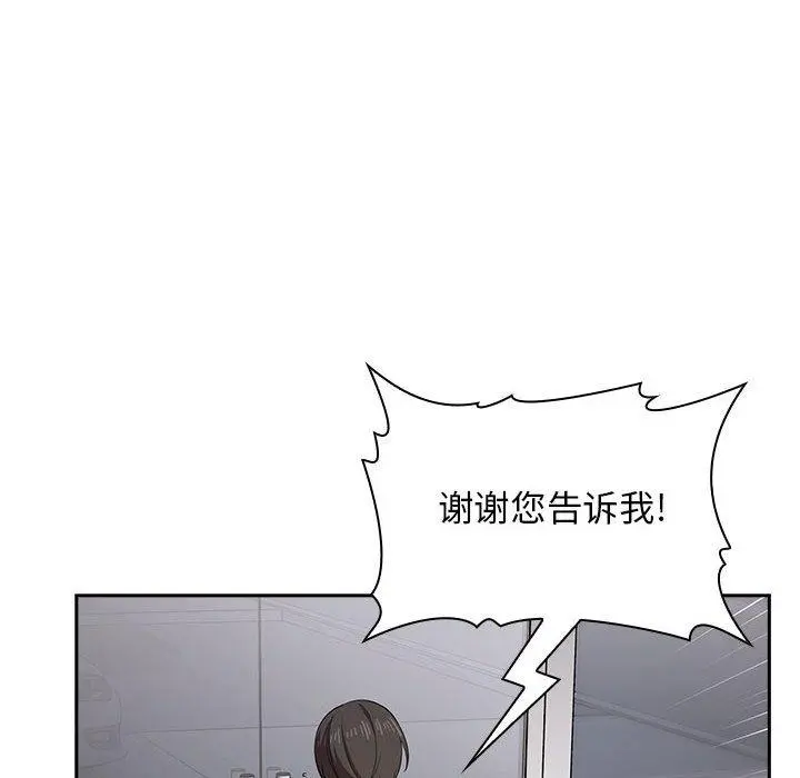 欢迎进入梦幻直播间 - 第13话 - page 156