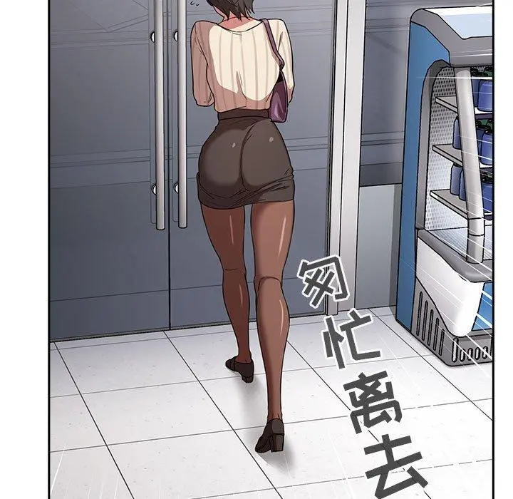 欢迎进入梦幻直播间 - 第13话 - page 157
