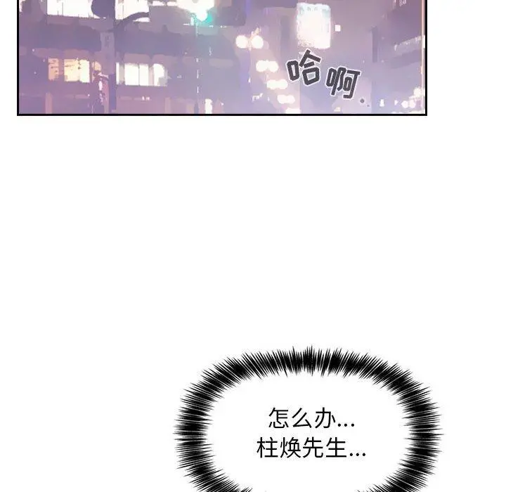 欢迎进入梦幻直播间 - 第13话 - page 160