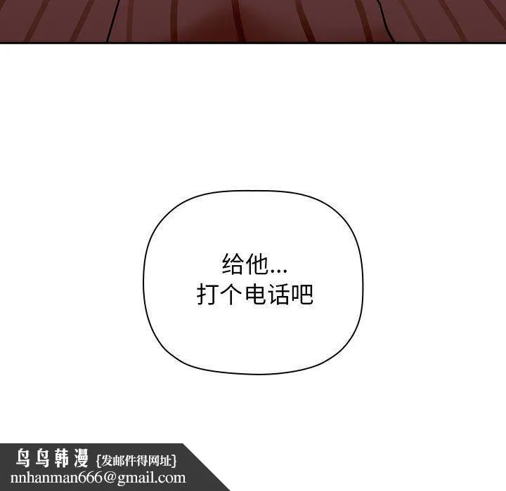 欢迎进入梦幻直播间 - 第13话 - page 167