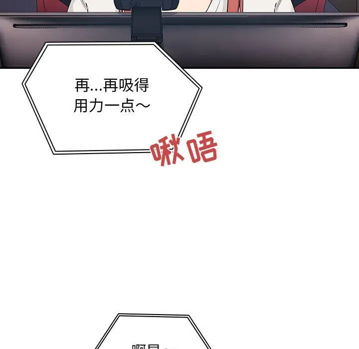 欢迎进入梦幻直播间 - 第44话 - page 5