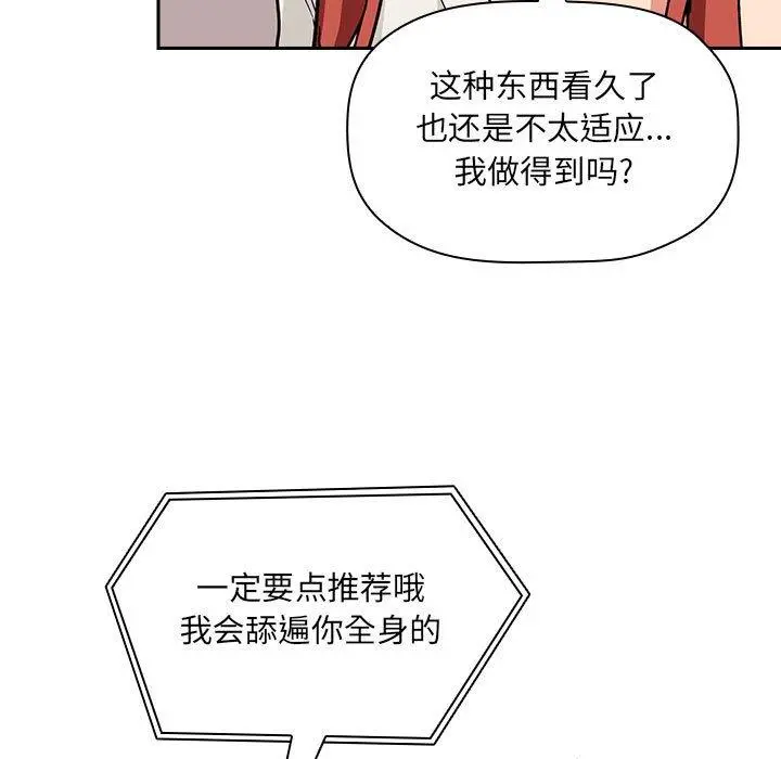 欢迎进入梦幻直播间 - 第44话 - page 9