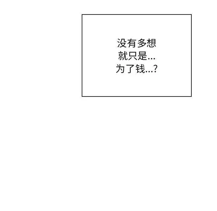 欢迎进入梦幻直播间 - 第44话 - page 12