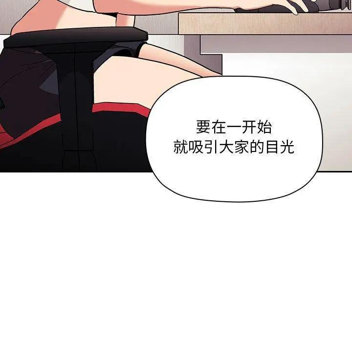欢迎进入梦幻直播间 - 第44话 - page 25
