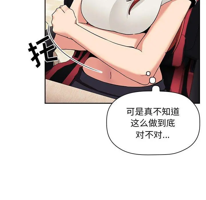 欢迎进入梦幻直播间 - 第44话 - page 28