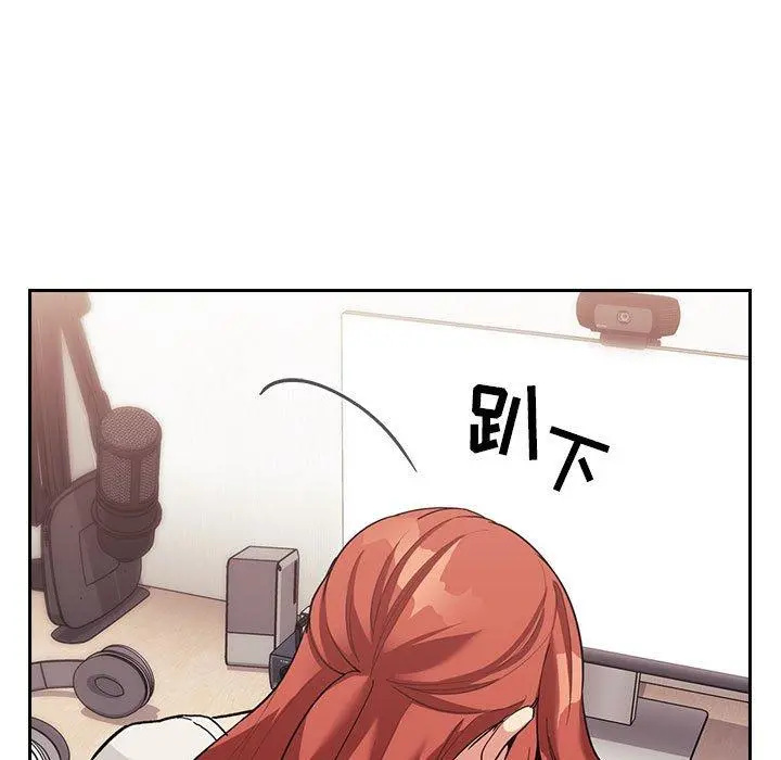 欢迎进入梦幻直播间 - 第44话 - page 29