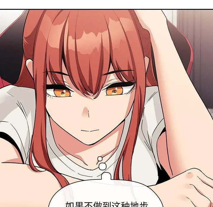 欢迎进入梦幻直播间 - 第44话 - page 31