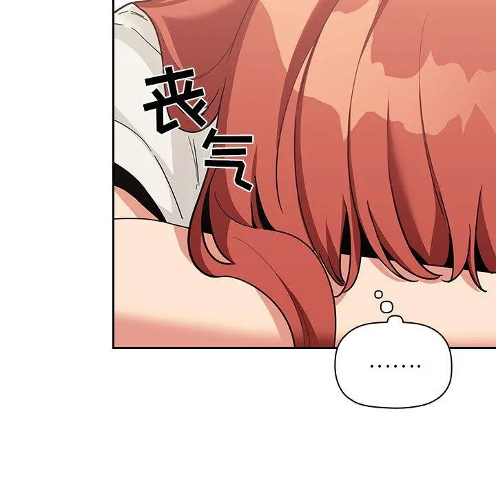 欢迎进入梦幻直播间 - 第44话 - page 33