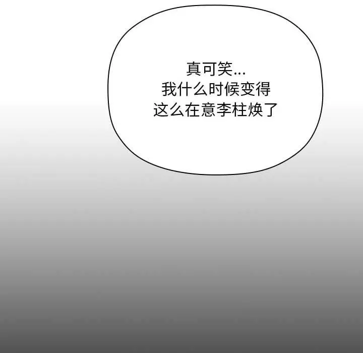 欢迎进入梦幻直播间 - 第44话 - page 34
