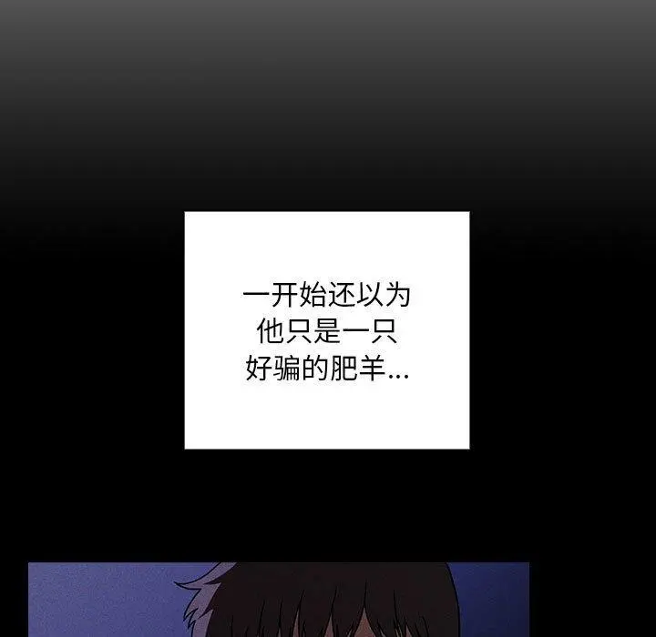 欢迎进入梦幻直播间 - 第44话 - page 35