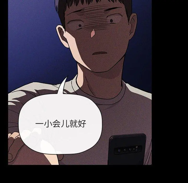 欢迎进入梦幻直播间 - 第44话 - page 36