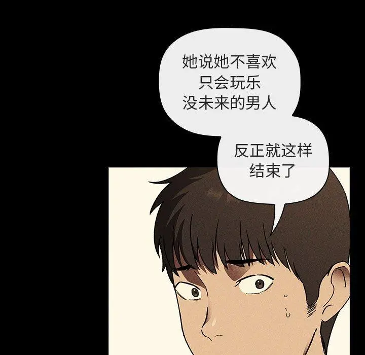 欢迎进入梦幻直播间 - 第44话 - page 37