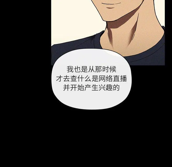 欢迎进入梦幻直播间 - 第44话 - page 38