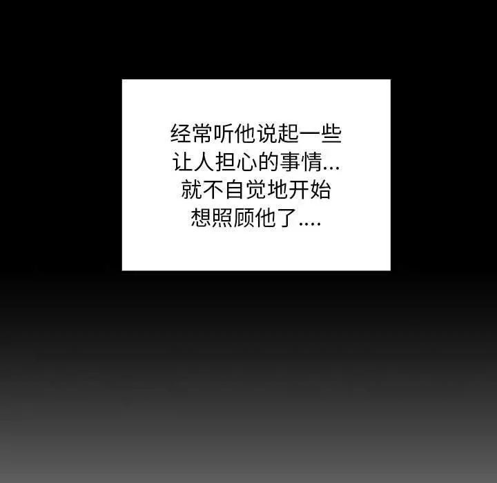 欢迎进入梦幻直播间 - 第44话 - page 39