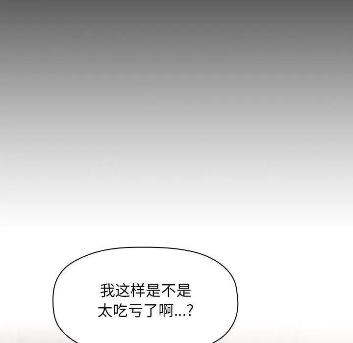 欢迎进入梦幻直播间 - 第44话 - page 40